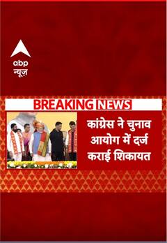 PM Modi और Amit Shah के खिलाफ Congress ने चुनाव आयोग में दर्ज कराई शिकायत | ABP Shorts