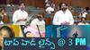 Top Headlines: ఏపీ టీచర్లకు మంత్రి లోకేశ్ గుడ్ న్యూస్ - ఫిలిప్పీన్స్లో తెలంగాణ విద్యార్థిని మృతి, టాప్ హెడ్ లైన్స్ @ 3 PM