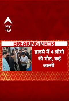 Uttrakhand: Roorkee में अनियंत्रित होकर पलटी कार, 4 लोगों की मौत | ABP Shorts