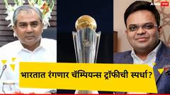 पाकिस्तान, द. अफ्रिका नव्हे, भारतात रंगणार चॅम्पियन्स ट्रॉफीची स्पर्धा?;ICC लवकरच घेणार निर्णय