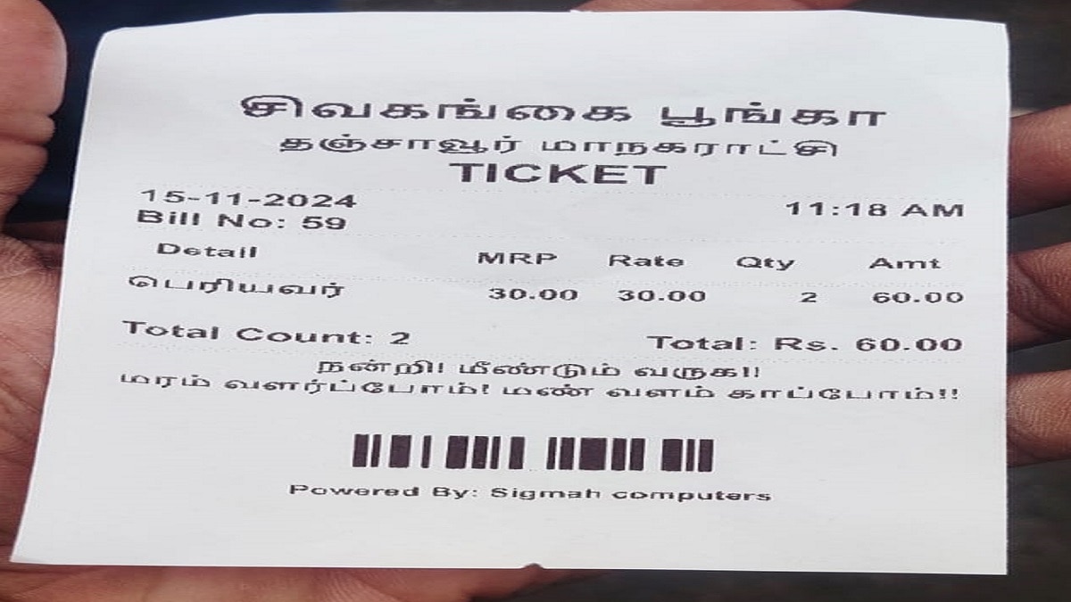 ஒன்றுமே இல்லை... இதற்கு இவ்வளவு கட்டணமா? - பொதுமக்களின் அதிருப்திக்கு என்ன காரணம்?