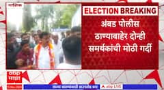 Nashik-BJP Sena Rada : भाजपच्या गणेश गीतेंच्या वाहनावर हल्ला, नाशिकमध्ये भाजप-सेनेचा राडा