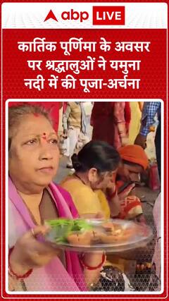 Devotees Celebrate Kartik Purnima with Rituals and Prayers at Yamuna River