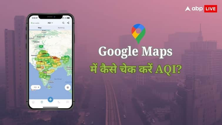 बढ़ते प्रदूषण के बीच आया Google Maps का शानदार फीचर! अब घर बैठे चेक कर सकते हैं AQI