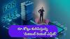 Digital Real Estate: 'డిజిటల్ రియల్ ఎస్టేట్' గురించి తెలుసా?, కొంతమంది రూ.కోట్లు సంపాదిస్తున్నారు!