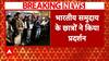 Oxford University में 'आजाद कश्मीर' पर डिबेट के खिलाफ ब्रिटेन में रहने वाले भारतीयों का फूटा गुस्सा
