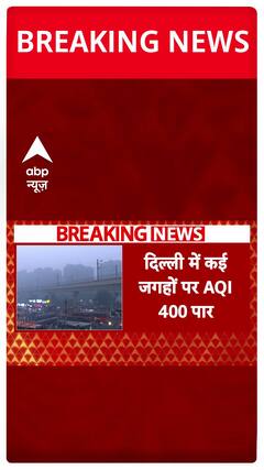 Delhi Pollution Crisis: Breathing Turns Hazardous as AQI Reaches Dangerous Levels