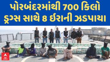 Operation Sagar Manthan : NCB અને ગુજરાત ATSએ 700 કિલો ડ્રગ્સ સાથે 8 ઇરાની નાગરિકોની કરી ધરપકડ