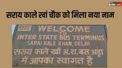 कौन थे काले खां? जिनके नाम पर रखे गए चौक का नाम अब मोदी सरकार ने बदल दिया