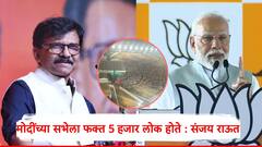 शिवसेना तुमच्या बरोबर 25 वर्ष होती, पण आम्हाला मुख्यमंत्रिपद देणं भाजपनं नाकारलं : संजय राऊत