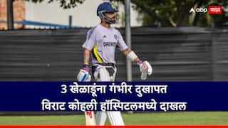 KL Rahul Virat Kohli Sarfaraz Khan Injury Update India intra-squad practice match in Perth ind vs aus 1st test marathi news