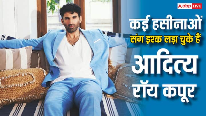 Aditya Roy Kapur Affair: आदित्य रॉय कपूर अक्सर अपनी अफेयर की खबरों को लेकर चर्चा में रहते हैं. हाल ही में उनका ब्रेकअप अनन्या पांडे से हुआ है. लेकिन इससे पहले भी वो कई एक्ट्रेसेस को डेट कर चुके हैं.