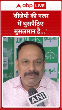 JMM Leader Manoj Pandey Claims BJP Views Muslims as 'Infiltrators'