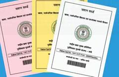 ਰਾਸ਼ਨ ਕਾਰਡ ਤੋਂ ਕੱਟ ਦਿੱਤਾ ਜਾਂਦਾ ਇਨ੍ਹਾਂ ਲੋਕਾਂ ਦਾ ਨਾਮ, ਇੱਥੇ ਚੈੱਕ ਕਰੋ ਸਟੇਟਸ