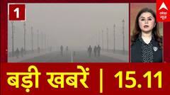 Top News: बहुत खराब श्रेणी में पंहुचा दिल्ली का AQI, राजधानी बनी गैस चेंबर | Delhi Air Pollution