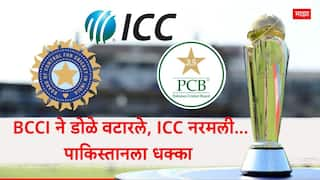 ICC cancels Champions Trophy tour in three PoK cities as India-Pakistan cricket boards BCCI PCB clash Marathi news