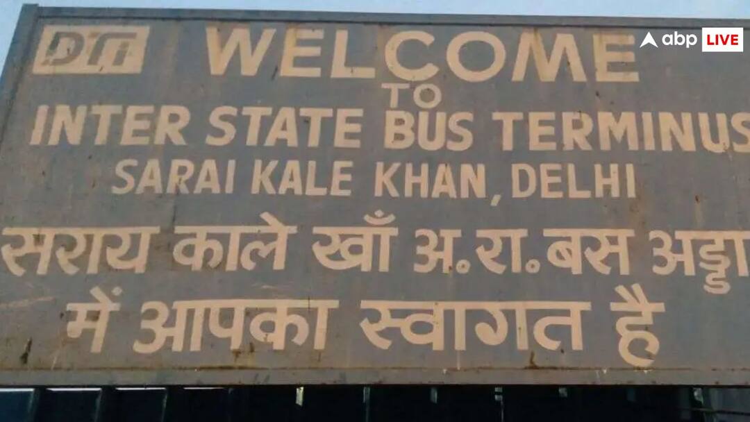 दिल्ली से लेकर यूपी तक, अब तक बदले जा चुके हैं इन बड़ी जगहों के नाम Sarai Kale Khan Chowk renamed after Birsa Mundafrom know delhi to UP names of these big places have been changed till now दिल्ली से लेकर यूपी तक, अब तक बदले जा चुके हैं इन बड़ी जगहों के नाम