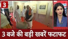 Top News: देखिए 3 बजे की तमाम बड़ी खबरें फटाफट | Jharkhand Elections | Maharashtra | RSS | ABP News