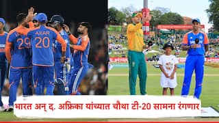 Ind vs SA: भारत अन् दक्षिण अफ्रिका भिडणार; चौथा टी-20 सामना आज, सूर्यकुमार यादव घेणार मोठा निर्णय?