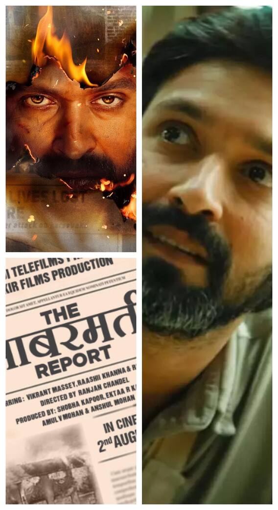 रिव्यू: गोधरा कांड पर बनी द साबरमती रिपोर्ट में कितना दम, जानें