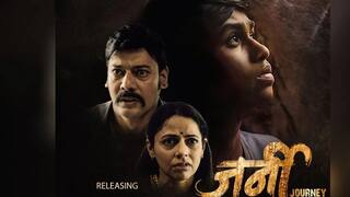 Journey Trailer : 'जर्नी' चित्रपटाचा रहस्यमय ट्रेलर प्रदर्शित, अकल्पित प्रवासाची कथा उलगडणारा एक थरारक अनुभव