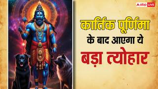 कार्तिक पूर्णिमा के बाद अब हिंदूओं का सबसे बड़ा त्योहार कौन सा है