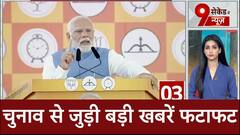 Top News: चुनाव से जुड़ी बड़ी खबरें फटाफट | Maharashtra Elections | Owaisi | UPPSC | Delhi Pollution