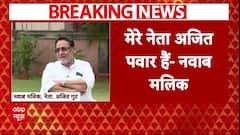 Maharashtra Election 2024: 'बटेंगे तो कटेंगे नारा बेहद वाहियाद'- सीएम योगी के नारे पर नवाब मालिक