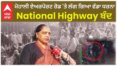 ਪ੍ਰਵਾਸੀ ਵਲੋਂ ਪੰਜਾਬੀ ਨੋਜਵਾਨ ਦਾ ਕਤਲ, ਪਰਿਵਾਰ ਨੇ ਹਾਈਵੇ ਕੀਤਾ ਬੰਦ