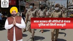 भगवंत मान सरकार की नीतियों से पंजाब पुलिस को मिली मजबूती