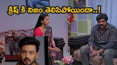 Satyabhama Serial Today November 16th Highlights : క్రిష్ జన్మ రహస్యం బయటపెట్టిన సత్య .. సంజయ్ విషయంలో బయటపడిన మహదేవయ్య  -  సత్యభామ నవంబరు 16 ఎపిసోడ్ హైలెట్స్!