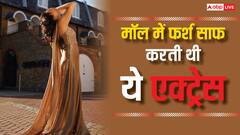 कभी मॉल में पोछा लगाती थी ये एक्ट्रेस, शाहरुख खान संग दी थी ब्लॉकबस्टर फिल्म, आज करोड़ों में है नेटवर्थ