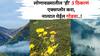 Winter Travel: पत्नी सोबतचे वाद मिटतील! फक्त लोणावळ्यातील ही 3 ठिकाणं एक्सप्लोर करा, नात्यात येईल गोडवा