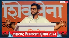 महाराष्ट्र चुनाव के बीच बढ़ेंगी आदित्य ठाकरे की मुश्किलें? आचार संहिता भंग करने का लगा आरोप