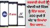 Cheap Recharge Plans: ਸਰਕਾਰੀ ਕੰਪਨੀ ਨੇ ਅੰਬਾਨੀ ਸਣੇ ਮਿੱਤਲ ਨੂੰ ਦਿੱਤਾ ਝਟਕਾ, 300 ਰੁਪਏ ਤੋਂ ਘੱਟ 'ਚ ਲਿਆਂਦਾ ਇਹ ਪਲਾਨ