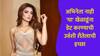 Urvashi Rautela : अभिनेता नाही 'या' खेळाडूंना डेट करण्याची उर्वशी रौतेलाची इच्छा; म्हणाली, 'लव्ह ट्रायँगलमध्ये...'