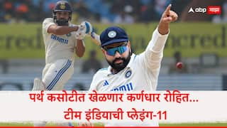 Rohit Sharma Play in ind vs aus Perth Test team india plying xi vs australia Cricket News Marathi