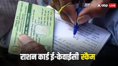 राशन कार्ड ई-केवाईसी के नाम पर हो रही है ठगी, इस बातों का रखें ध्यान, नहीं तो होगा नुकसान