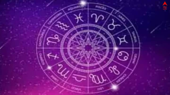 Daily Astrology Prediction: ভাল খবর রয়েছে এই রাশির জাতকদের, কেমন কাটবে আগামীকাল ? দেখুন একনজরে