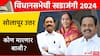 विधानसभेची खडाजंगी: सोलापूर उत्तरमध्ये पुन्हा भाजपचं कमळ खुलणार की पवारांची तुतारी वाजणार, अपक्षाचा फटका कोणाला बसणार