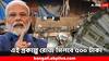 PM Vishwakarma Yojana: এই সরকারি স্কিমে রোজ পাবেন ৫০০ টাকা, মিলবে ঋণও- কীভাবে আবেদন ?