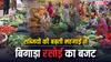 बढ़ती महंगाई में विलेन बन रही सब्जियां; टमाटर, प्याज, आलू के बढ़ते दाम ने बिगाड़ा जायका