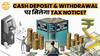 Cash Deposit & Withdrawal पर मिलेगा TAX NOTICE? | Paisa Live