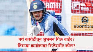 Shubman Gill finger injury likely-ruled-out-perth-test-india vs australia Border-Gavaskar Trophy marathi news