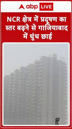 Smog Takes Over Ghaziabad as Pollution Levels Surge in NCR