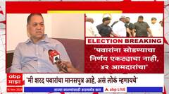 Dilip Walse Patil On Sharad Pawar : शरद पवारांचा मानसपुत्र असं मी नाही तर लोक म्हणातात-वळसे