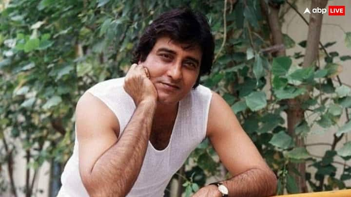 Vinod Khanna: विनोद खन्ना देश के उन अभिनेताओं मे से एक थे जिनकी एक्टिंग के लोग दीवाने थे. उन्होंने तमाम सुपर-डुपर हिट फिल्में तो दी हीं वहीं उन्होंने राजनीति में भी सफल पारी खेली थी.