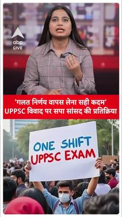 UPPSC Protest: 'Reversing the Wrong Decision Is the Right Move,' Says SP MP Dimple Yadav on UPPSC Controversy