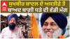Sukhbir Badal  ਦੇ ਅਸਤੀਫ਼ੇ ਤੋਂ ਬਾਅਦ ਬਾਗ਼ੀ ਧੜੇ ਦੀ ਵੱਡੀ ਮੰਗ | Abp Sanjha