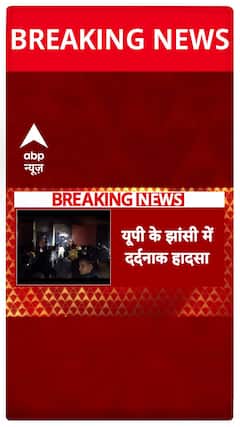 Jhansi Medical College Fire Tragedy: 10 Infants Lose Lives, CM Yogi Orders Probe